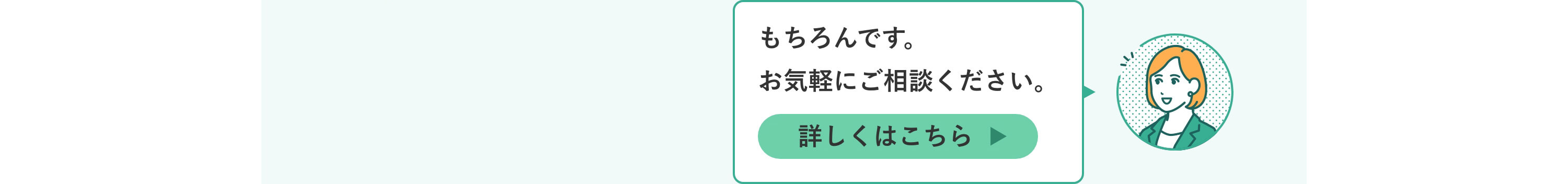 詳しくはこちら